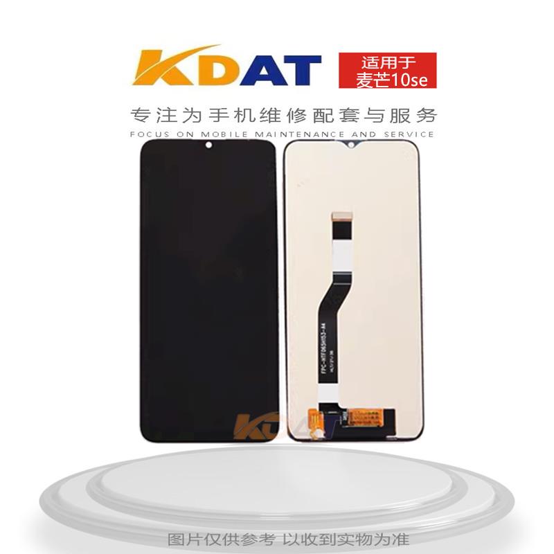 适用 麦芒10SE总成 畅享30E 中国移动S7 SP100 VP004屏幕总成
