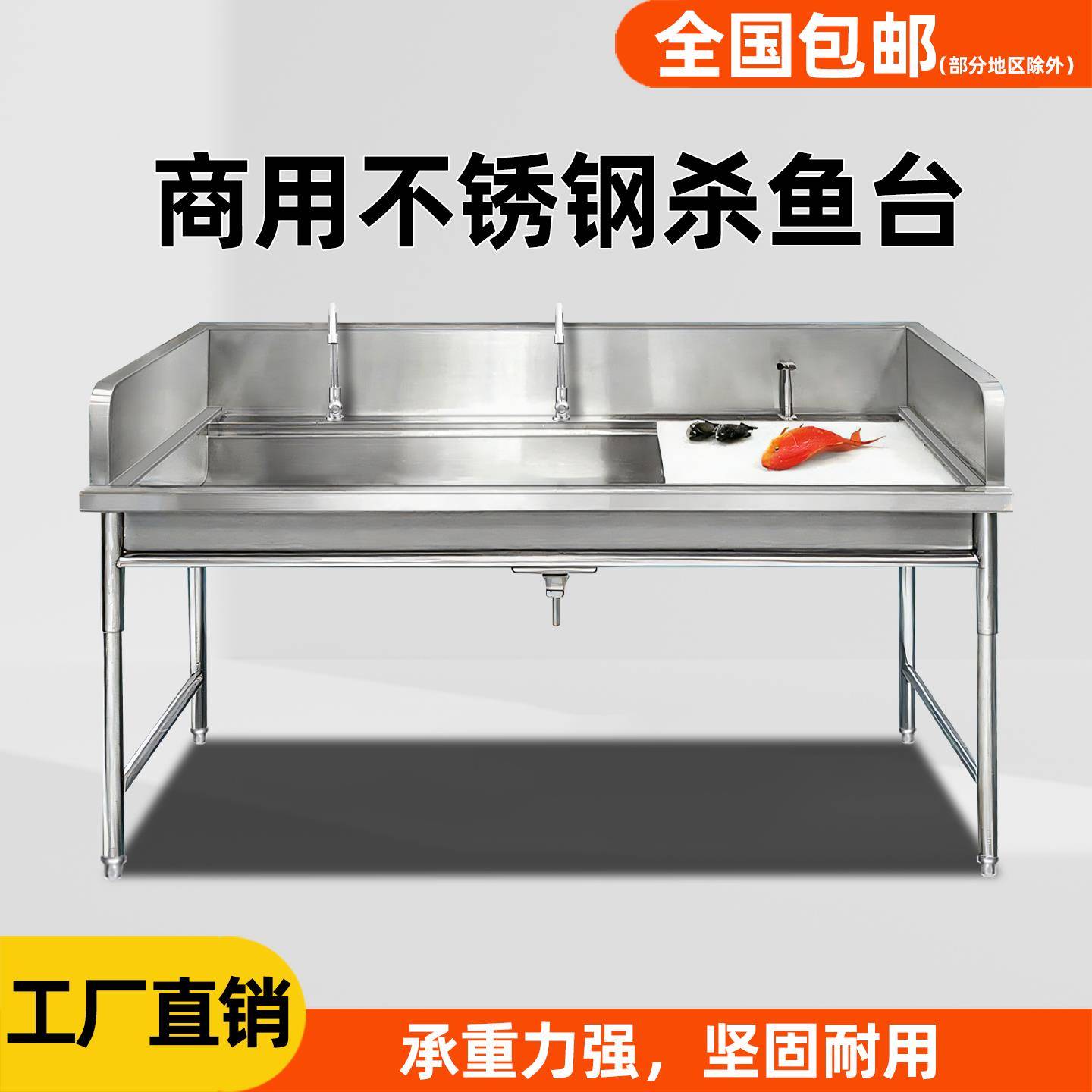 杀鱼台商用超市不锈钢水槽工作鸡鸭宰杀洗切剁鱼台水池一体操作台