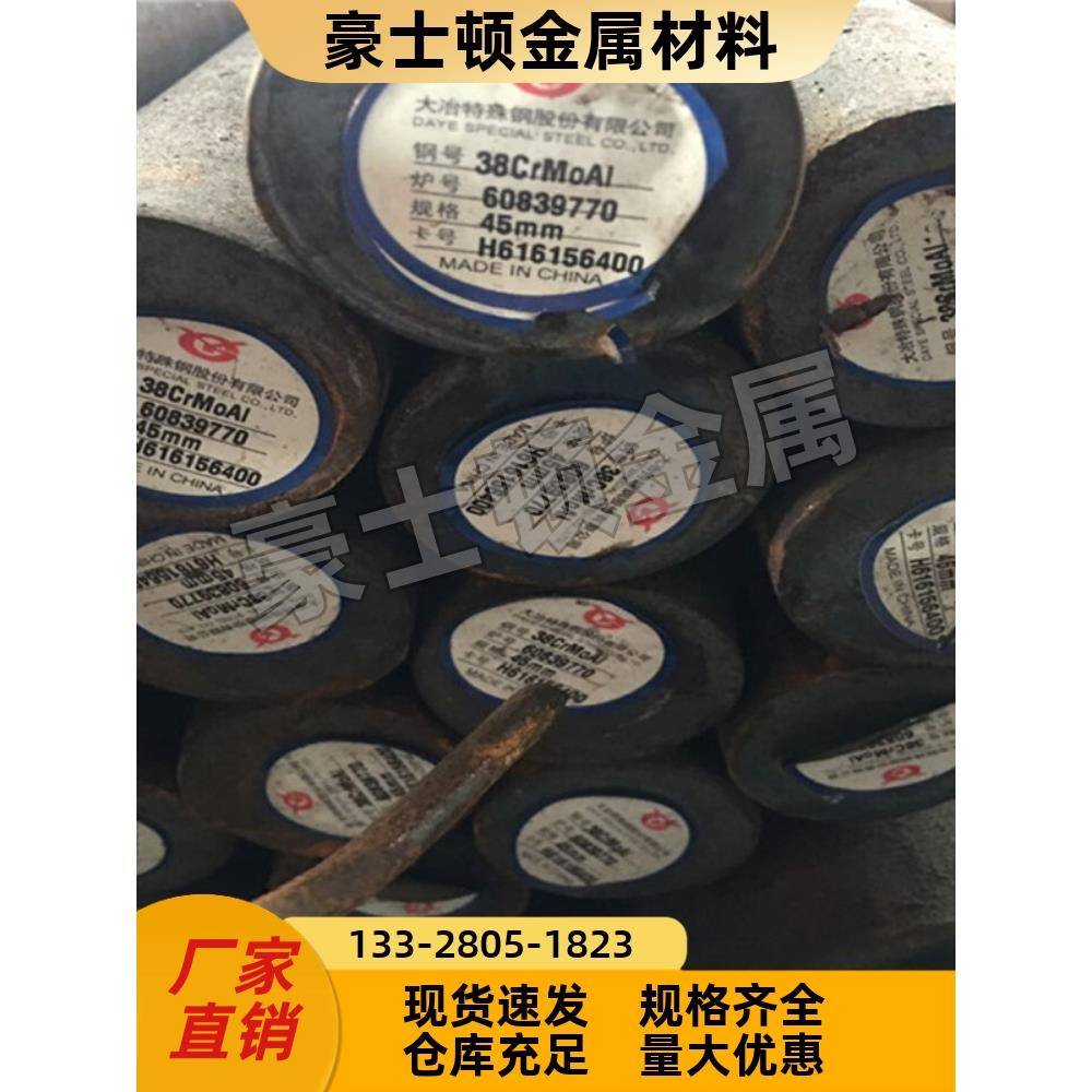 45号钢调质棒40CR圆钢42CRMO调制圆棒4CR13淬火热处理黑棒毛棒料