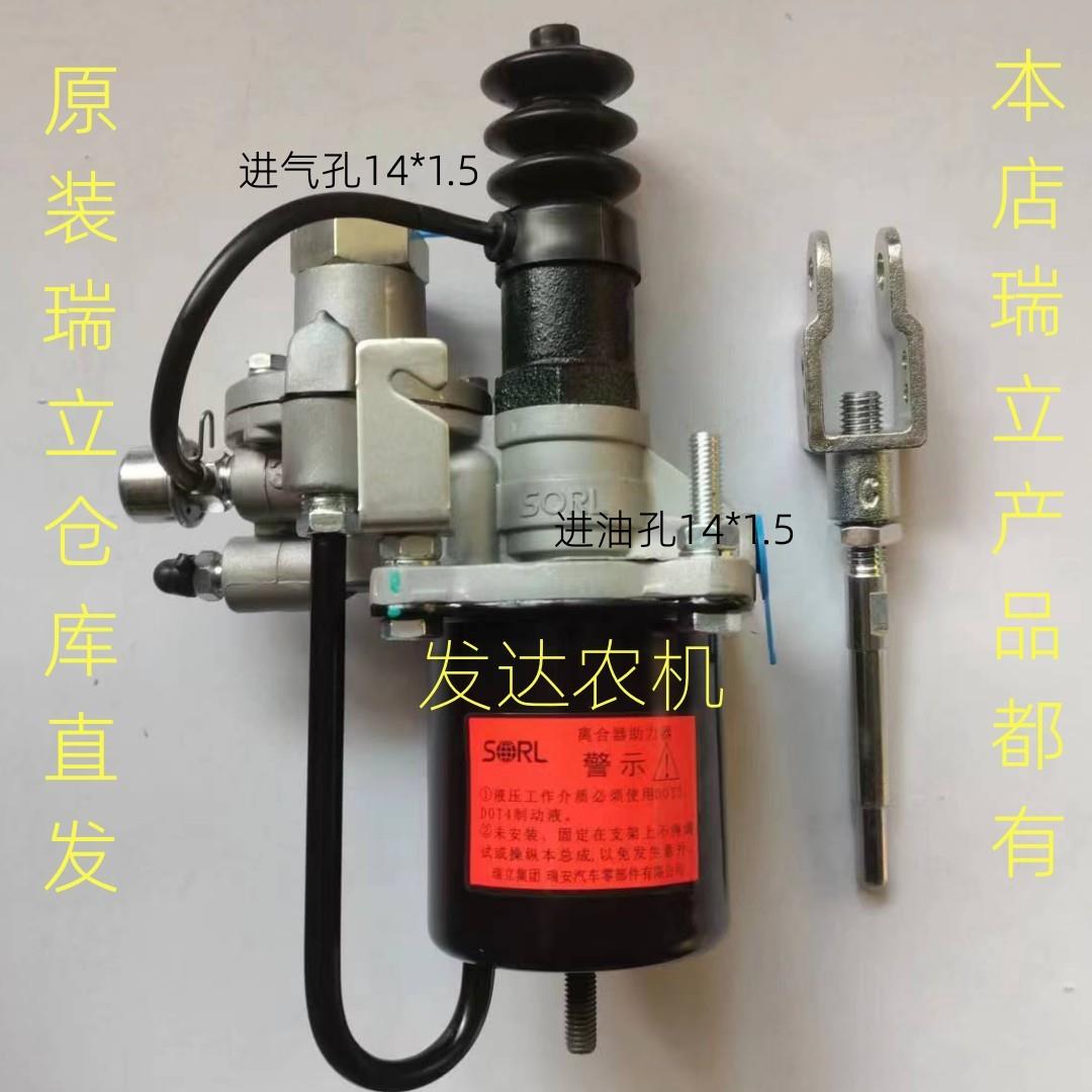 英虎玉米收割机 原厂 离合器分泵 离合助力器 助力泵 彷英虎通用