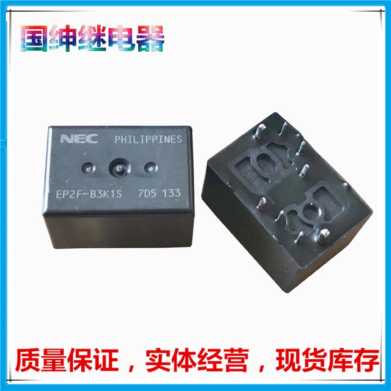 EP2F-B3G1ST EP2F-B3K1S NEC汽车中控模块两组转换直流电磁继电器
