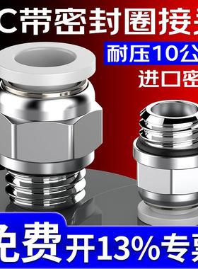 G螺纹PC8-02气动气管直通快速快插接头PL10-02弯头气缸接头SL4-M5