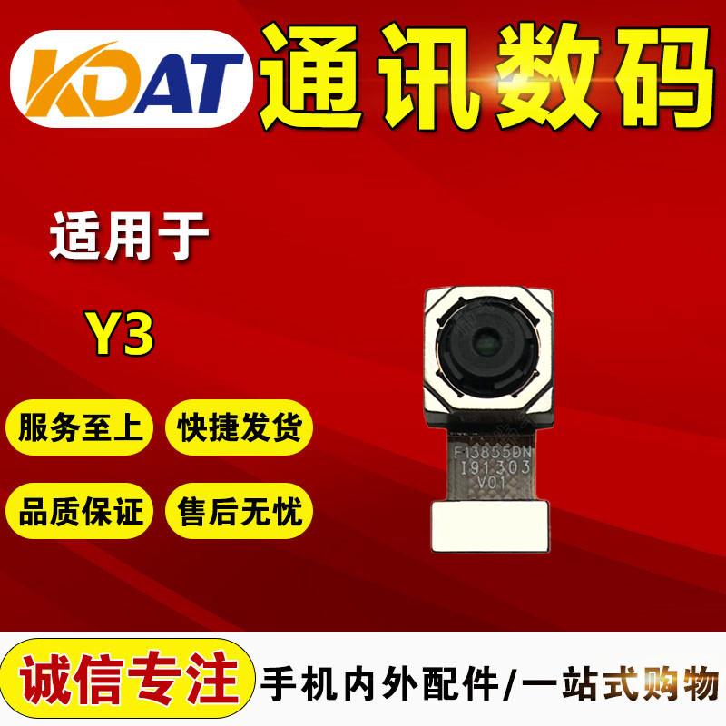 KDAT适用于 VI Y3摄像头 Y7S Y5S前后摄像 Y9S摄像头