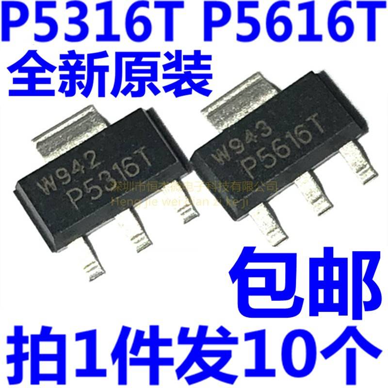 全新 BCP53-16TX P5316T BCP56-16TX P5616T SOT223 贴片三极管