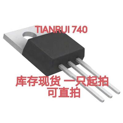 740 TIANRUI 740 10A/400V TO-220 场效应三极管 全新现货可直拍