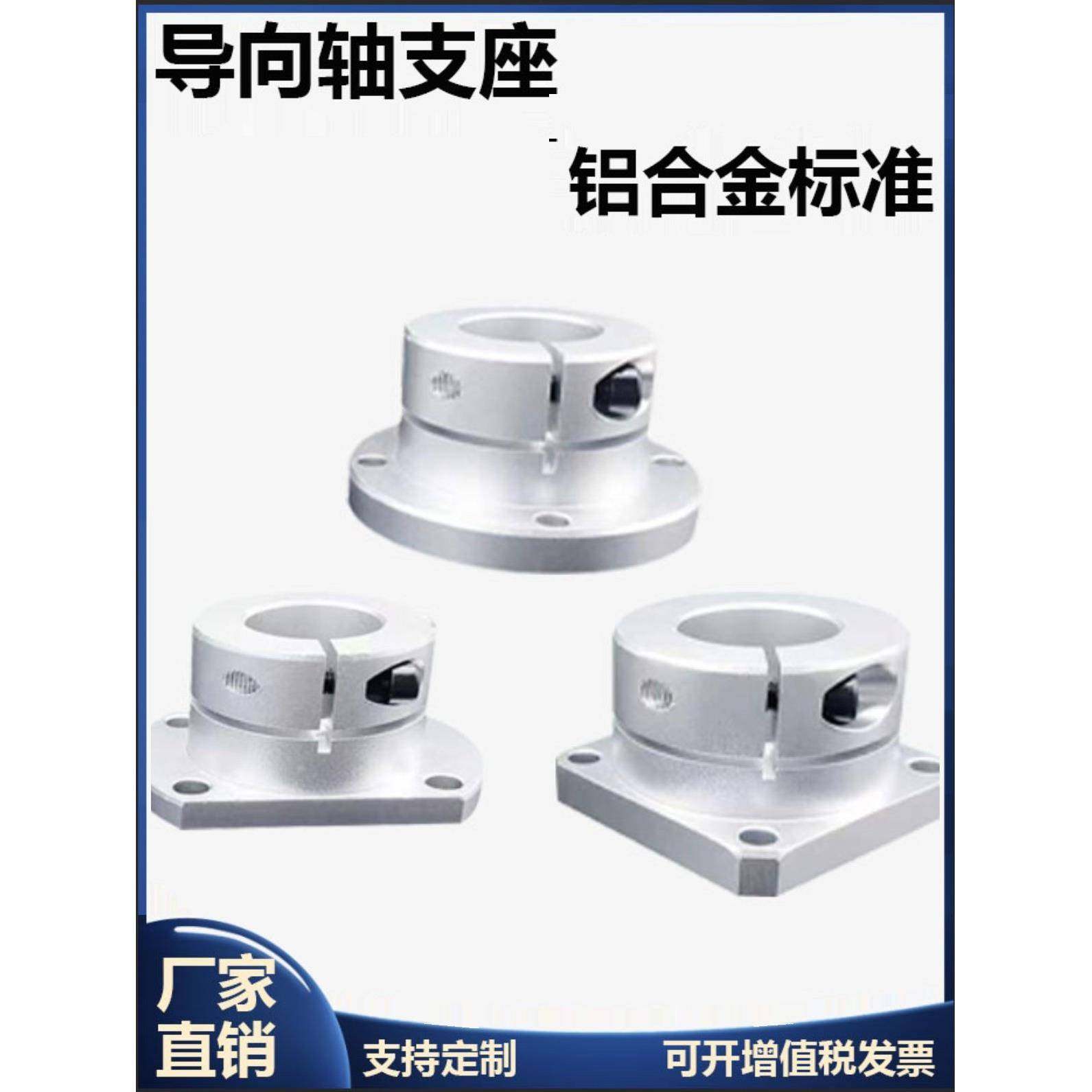 导向轴支座STHWRB光轴支撑座支架GBJ 光轴固定座STHWCB STHWSB,五金/工具,轴承座,淘宝优惠券,粉丝福利购,淘宝优惠卷