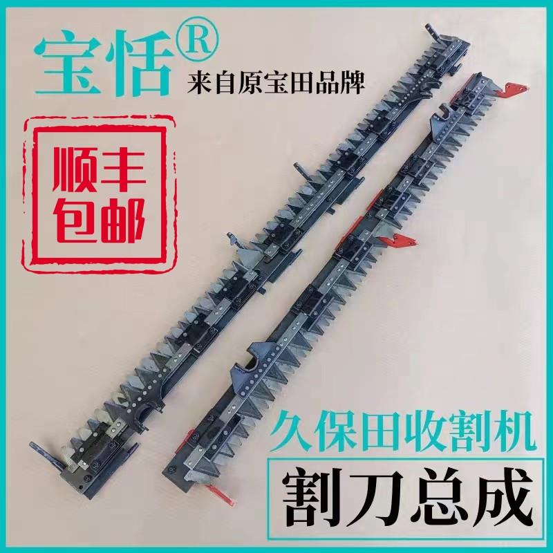 久保田588收割机全车配件加强型888割刀总成剪刀大小口割刀条总成