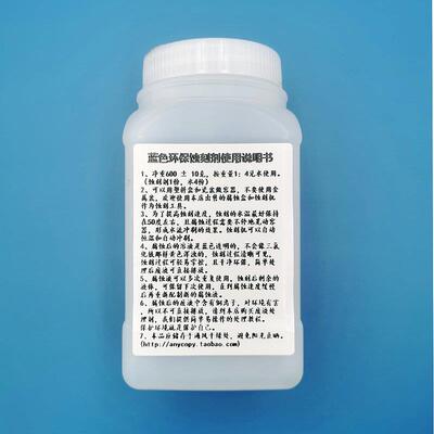 蓝色环保蚀刻剂腐蚀剂 PCB电路板覆铜板 PCB热转印 代替三氯化铁