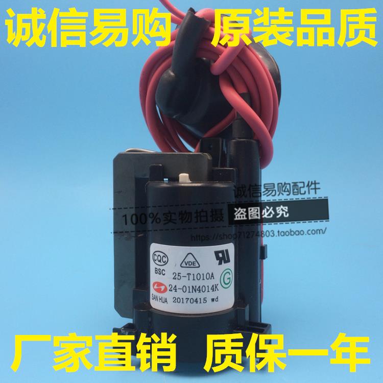 全新原装组装机电视高压包BSC25-T1010A BSC24-01N4014K 质保一年