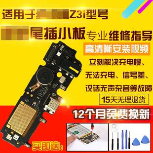 适用于VIVO Z3i尾插小板充电USB口送话器耳机孔小板模块主板排线