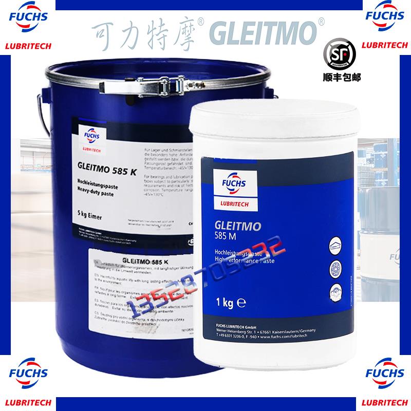 福斯gleitmo 585M 585K 805 805K 800 810 591 100 165轴承润滑脂
