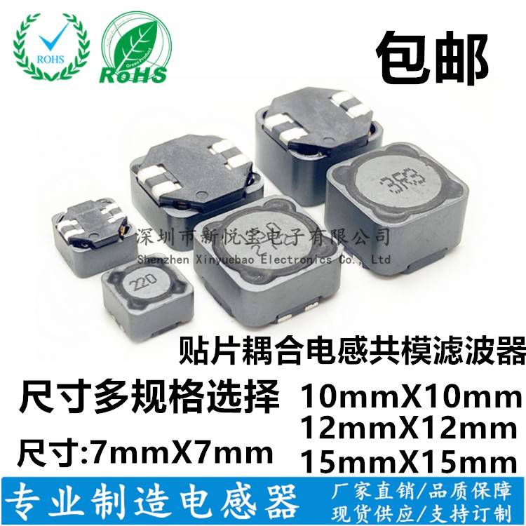 MSD1278-47UH 33UH 贴片双绕组耦合电感 22UH 屏蔽共模滤波器电感