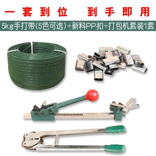 黑猫手动打包机套装 收紧器手工打包机 纸塑带PP打包带专用捆扎机