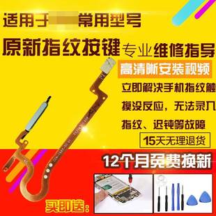 T1指纹排线t1开机侧键指纹按键感应识别排线模块总成 适用于VIVO