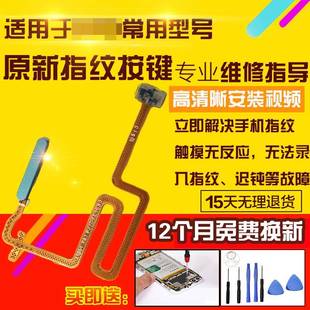 适用于一加ACE竞速指纹排线侧键开机按键感应识别锁屏加减排线
