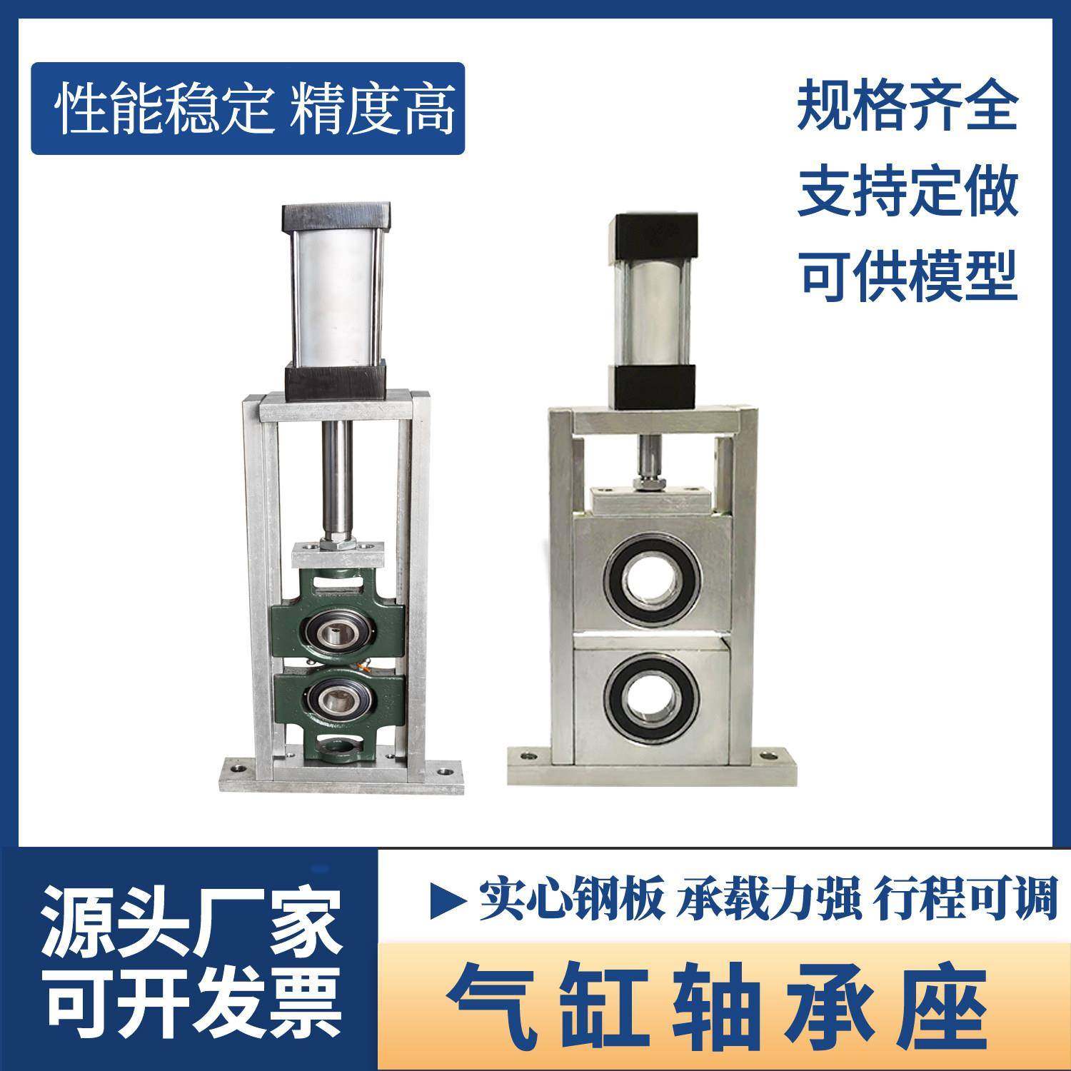 气缸可调节方形滑块固定座立卧式单双滚轴升降动支架辊压牵引定做,五金/工具,轴承座,淘宝优惠券,粉丝福利购,淘宝优惠卷