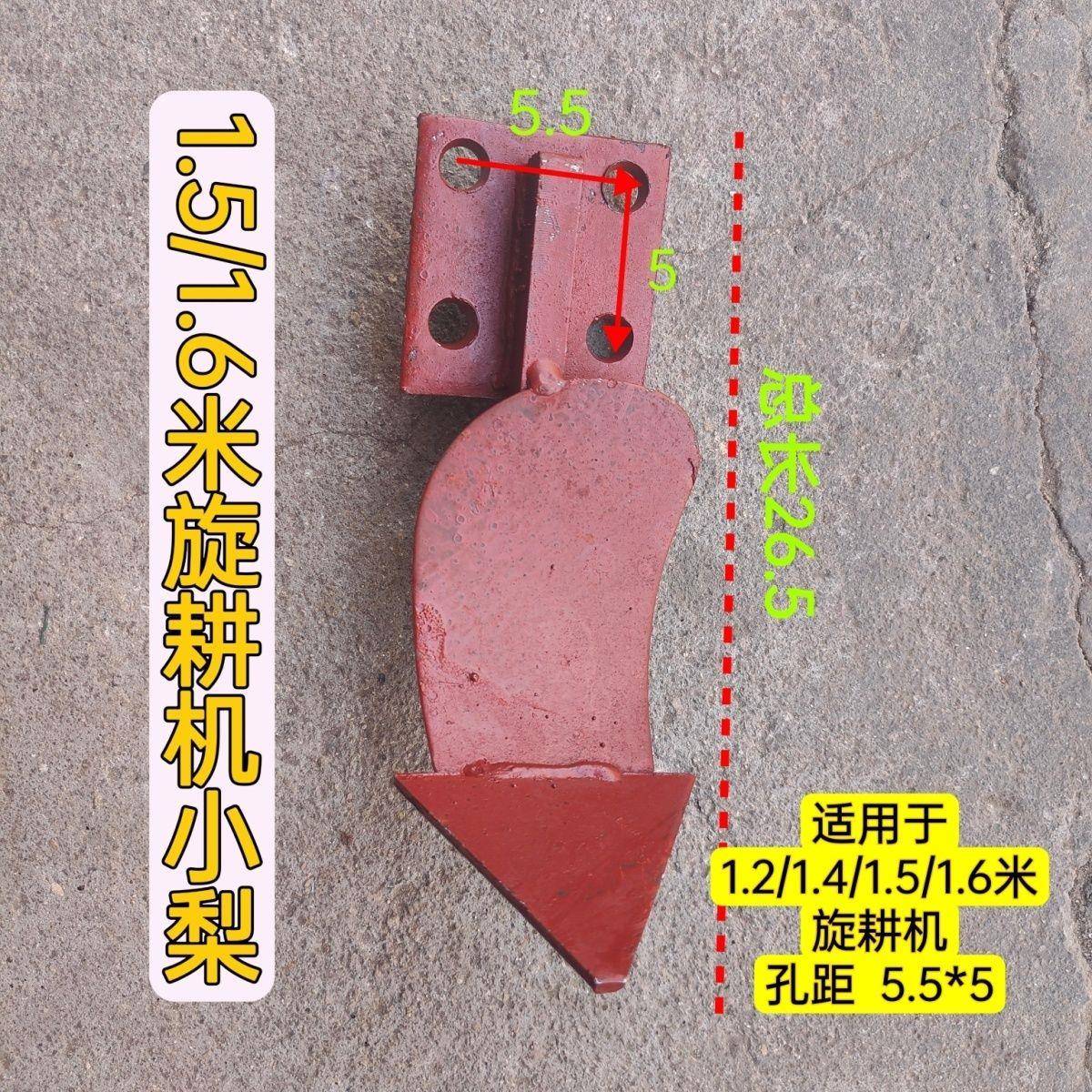豪丰旋耕机1.5米 1.6米四孔小犁 旋耕机中间小梨大型耕中间梨体