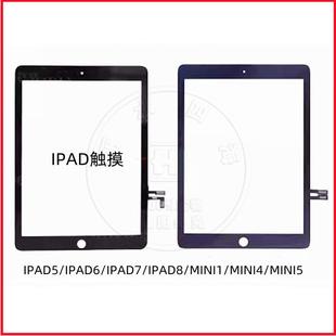 9.7 ipad6 触摸屏盖板 2018 四海适用ipad3 mini1