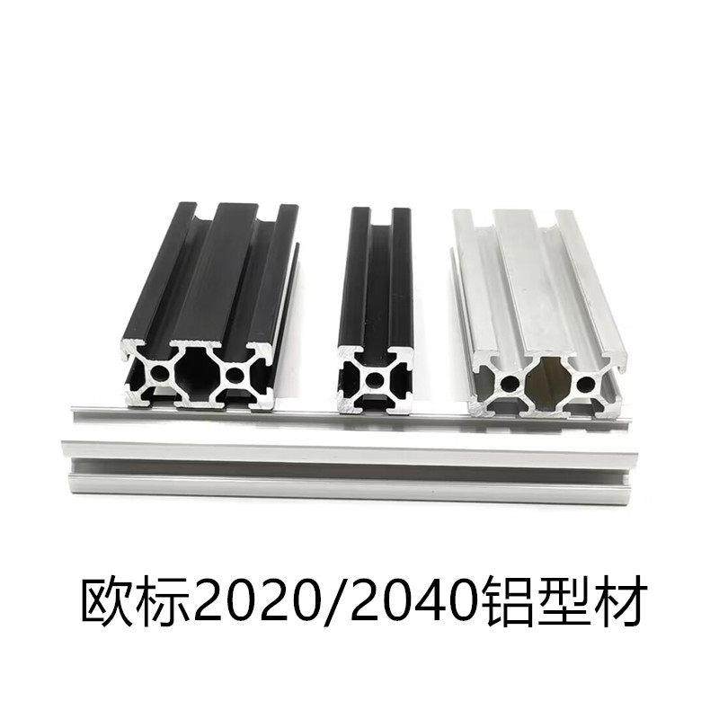 欧标铝挤型材料202040拼装diy框架工作台 工业框架2020铝合金型材,金属材料及制品,铝材/铝型材/铝合金,淘宝优惠券,粉丝福利购,淘宝优惠卷