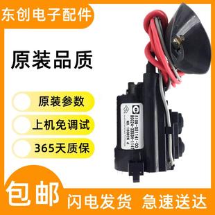 3353H 全新适用于创电视维高压包BSC24 114T 5109 051141 包邮