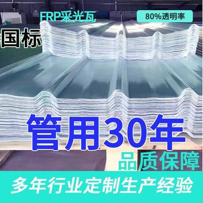 工厂定做全透明PC半透明FRP加厚阳光板采光瓦树脂国标纤维阻燃瓦