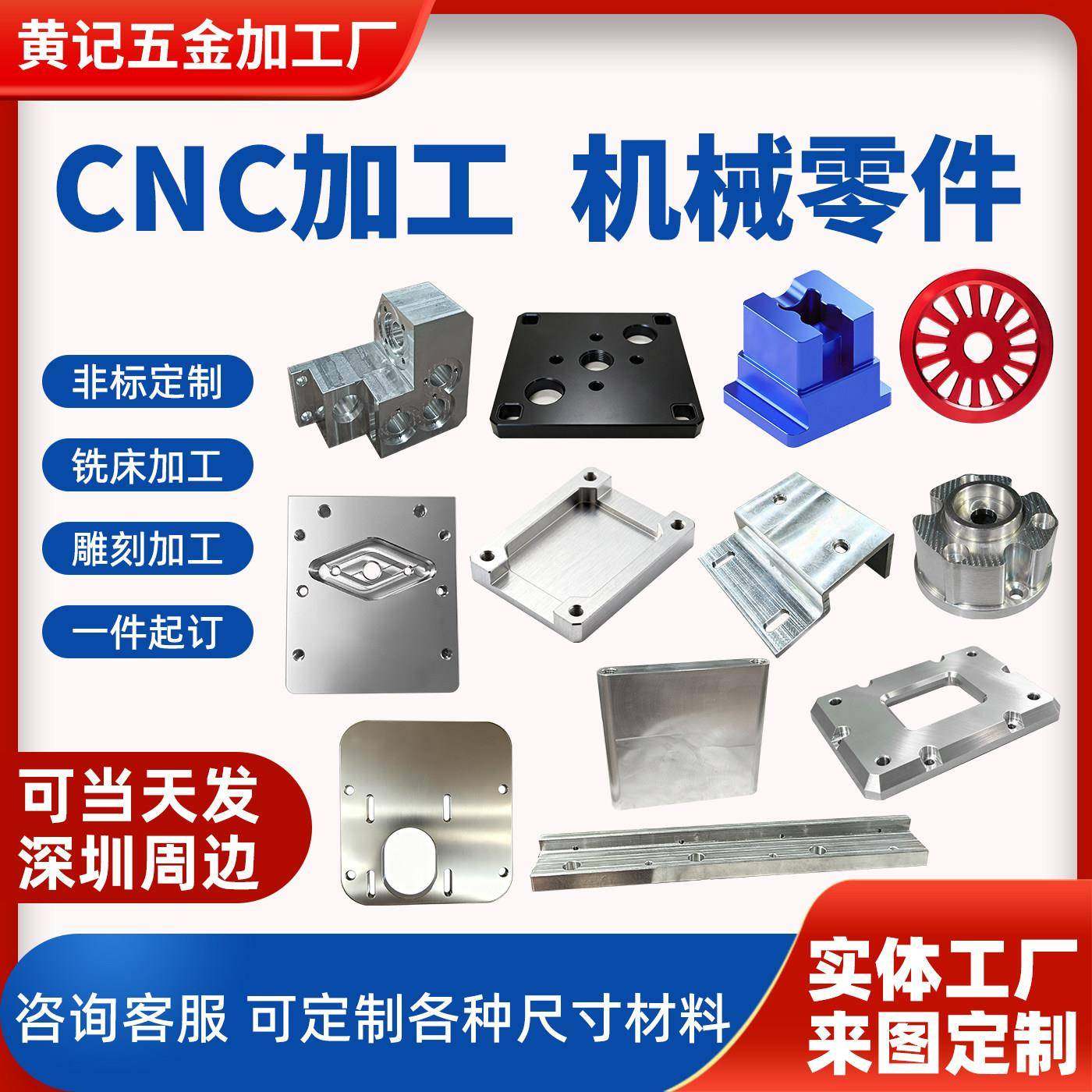 cnc加工定制机械零件电脑锣5052铝合金45号钢黄铜紫铜烤漆氧化,五金/工具,CNC加工件/铣床加工件,淘宝优惠券,粉丝福利购,淘宝优惠卷