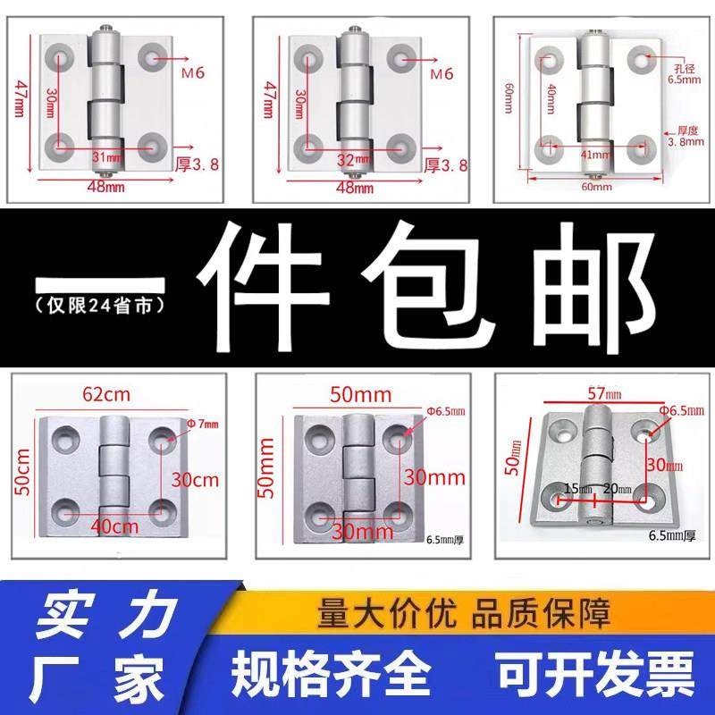 铝合金金属铰链 铝型材2020/3030/4040/45合页静音配电箱柜门窗框,五金/工具,组合件和连接副,淘宝优惠券,粉丝福利购,淘宝优惠卷