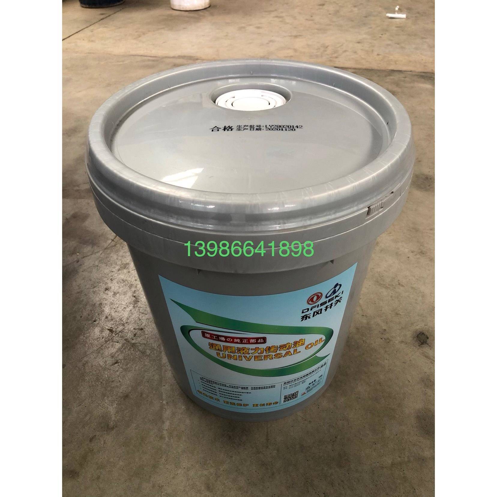 井关拖拉机、收割机液力传动油,公司纯品油,16升装液压油!