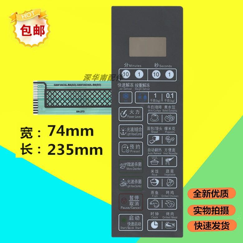 适用于微波炉面板按键开关G80F20CSL-B8(SO) G80F20CN2L-B8(S0)