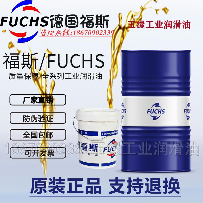 福斯FUCHS RENOCLEAN SPEZLAL2000 KU VR1021号金属工业清洗剂18L