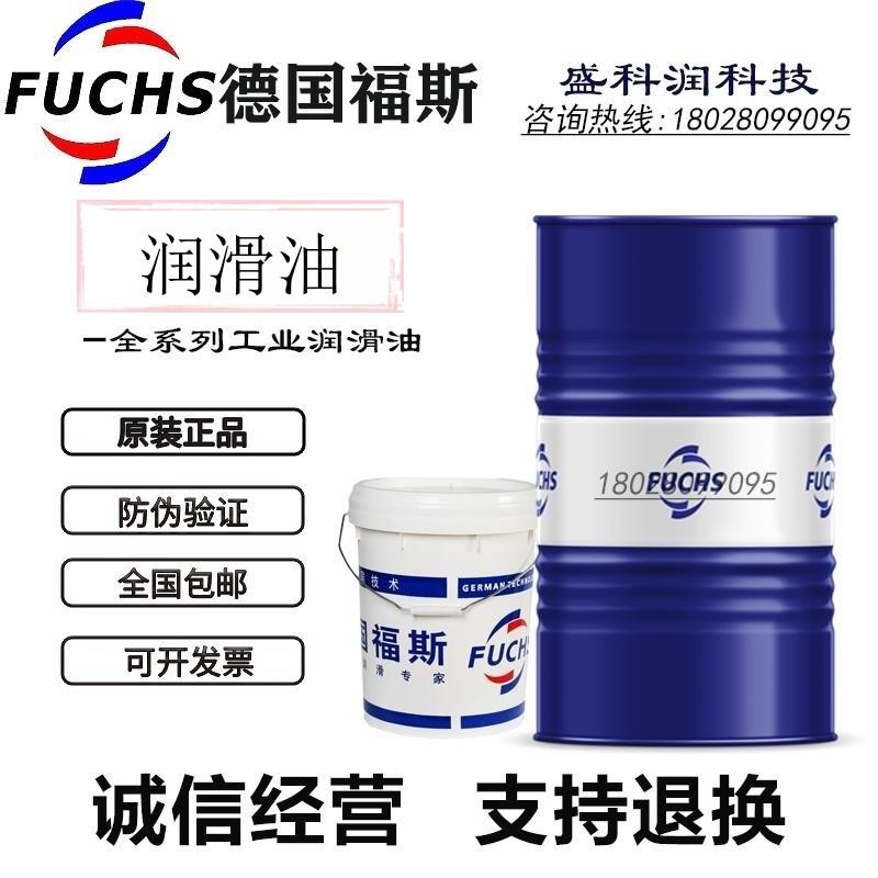 福斯ANTICORIT RP 4107 A/4107 S/4107 LV触变性油性防锈油