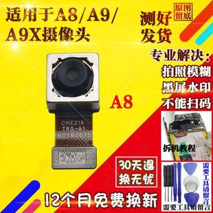前置 A9后置 像头 A9X自拍像头镜框镜片 适用于 照相 oppo