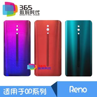 后殼 365適用Reno 玻璃 后蓋玻璃 10倍 RenoZ Reno十倍