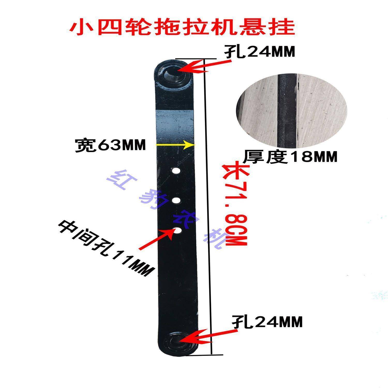 单缸小四轮拖拉机悬挂配件 加厚大板 中拉杆 提升杆 悬挂总成包邮