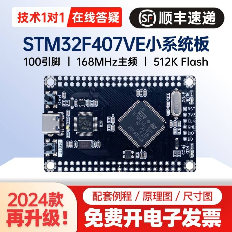 STM32F407VET6小系统 ARM核心板单片机STM32开发板 学习板 魔女