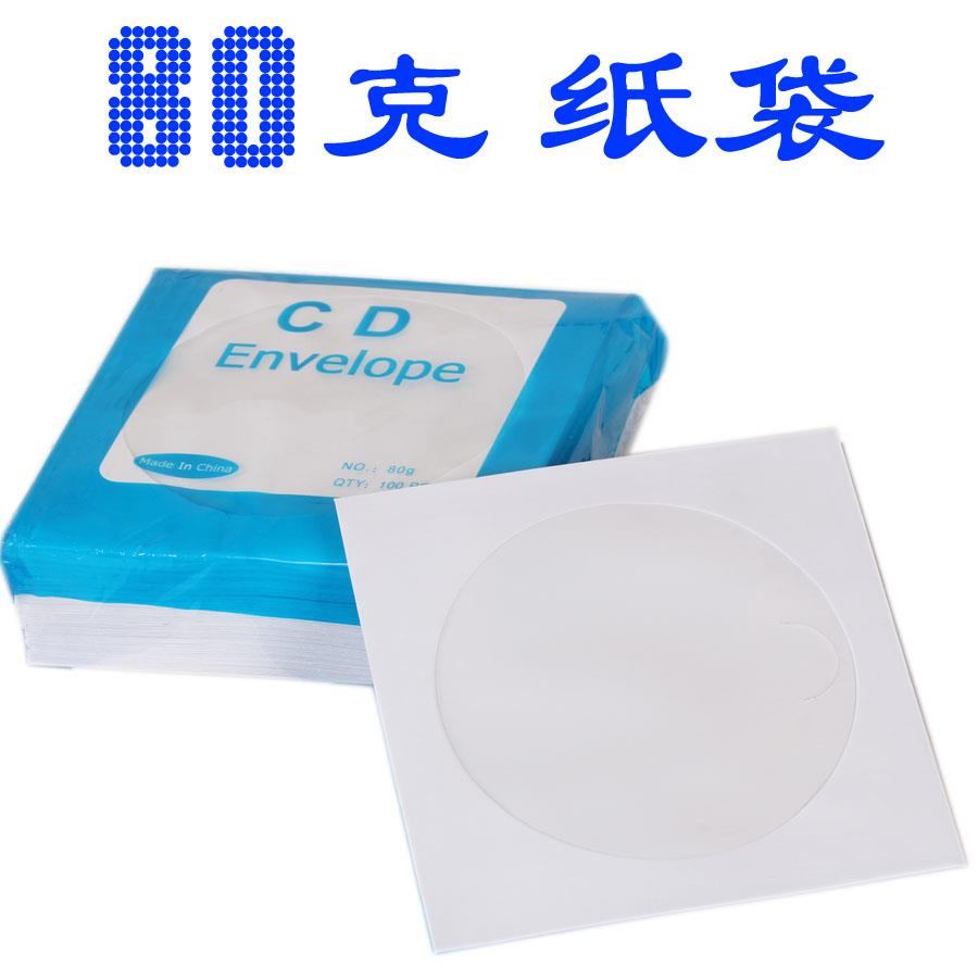 光盘纸袋 80克开窗纸袋100片装 碟袋 CD袋 DVD袋
