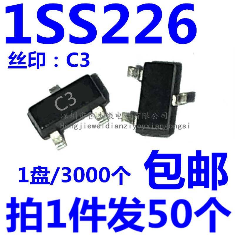 全新 1SS226 丝印C3 SOT-23 80V/100mA 贴片开关二极管（50个）