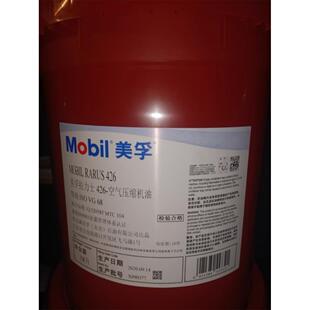 426 427 428 美孚拉力士Mobil 螺杆式 425 空气压缩机油 18升 424