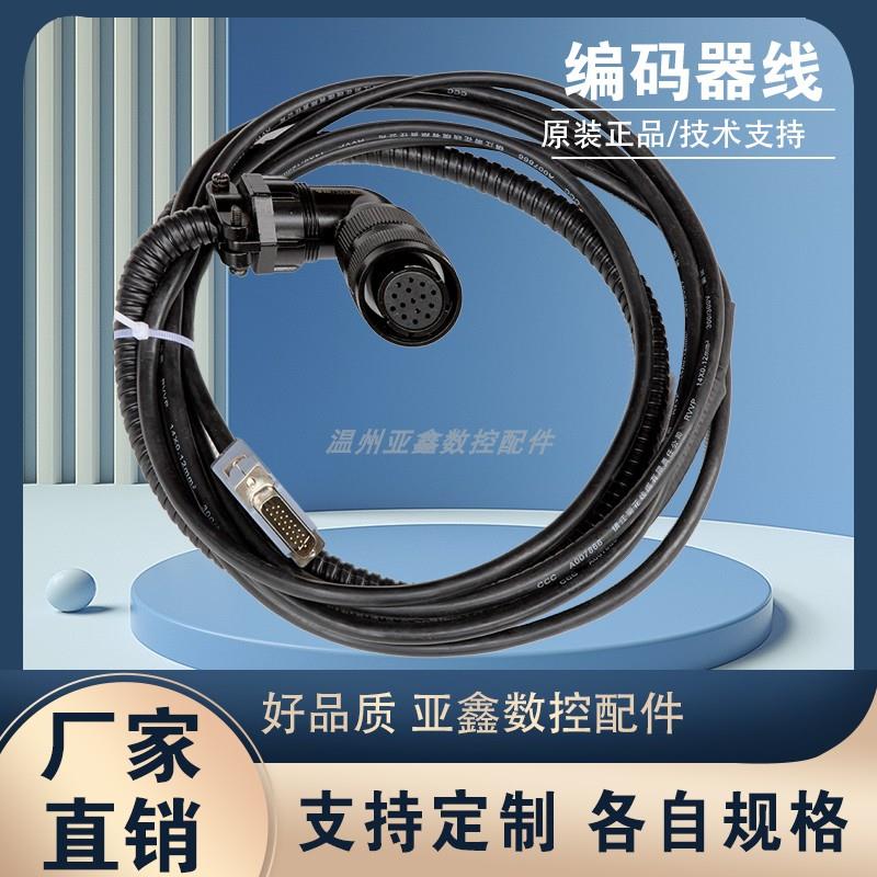 凯恩帝SD310驱动器反馈线 码盘线 伺服电机数据线 编码器线SD300