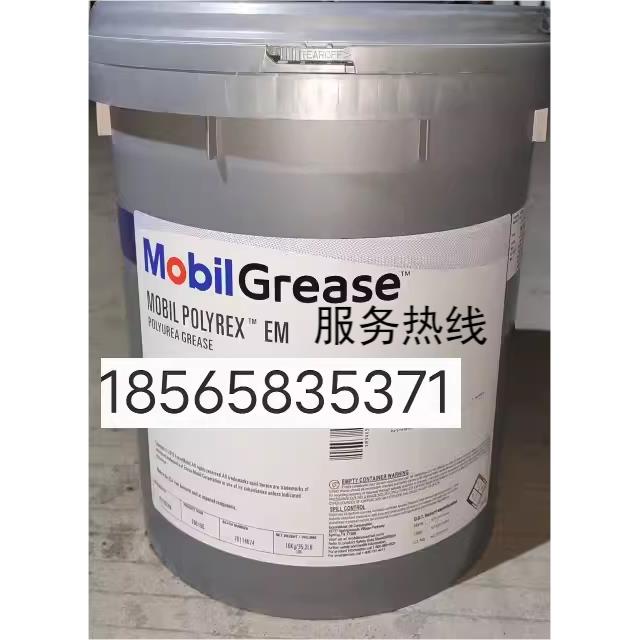 美孚宝力达EM/EM2/EMP/EM103/EMPL 35LB电机轴承润滑脂 现货