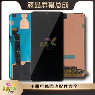 11R屏幕总成显示屏 FINDX6一加ACE2 艾源液晶适用OPPO FINDX6PRO