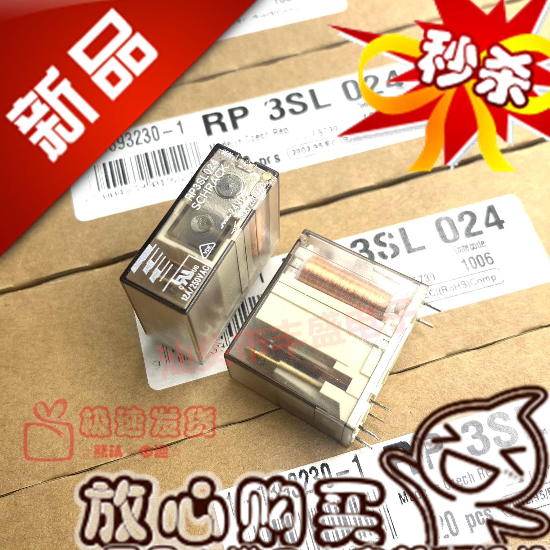 全新原装 RP3SL024 24VDC 16A 泰科SCHRACK 电梯继电器 一组常开