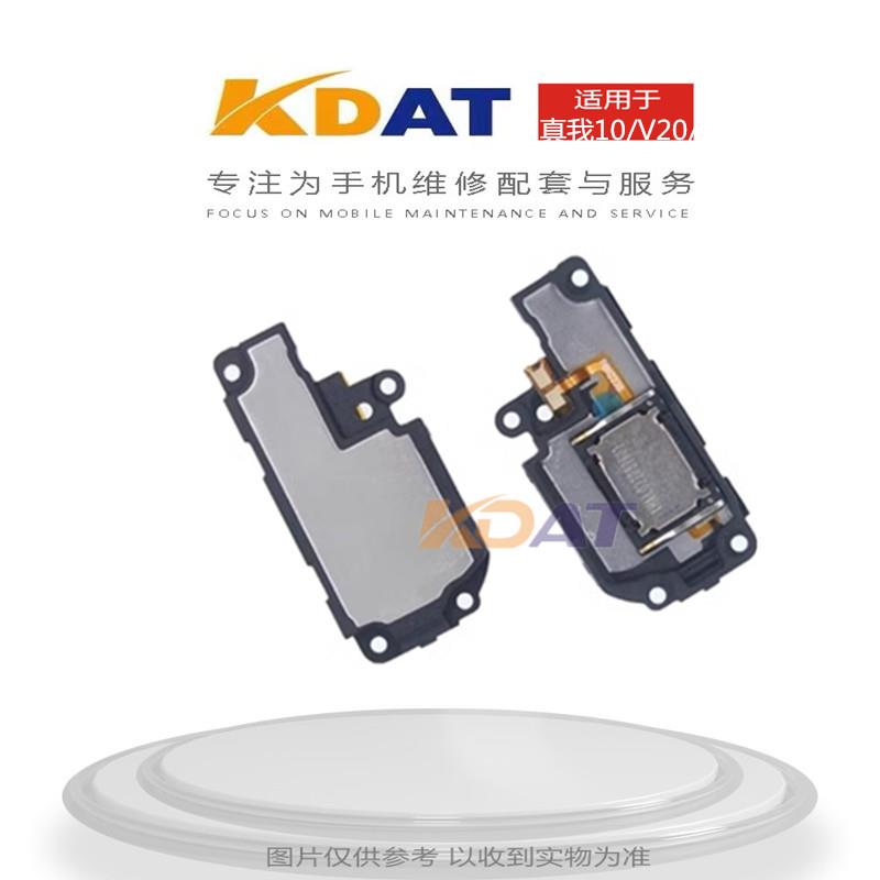 KDAT适用于 真我V20 真我10 X50 V30喇叭总成 扬声器 振铃外放