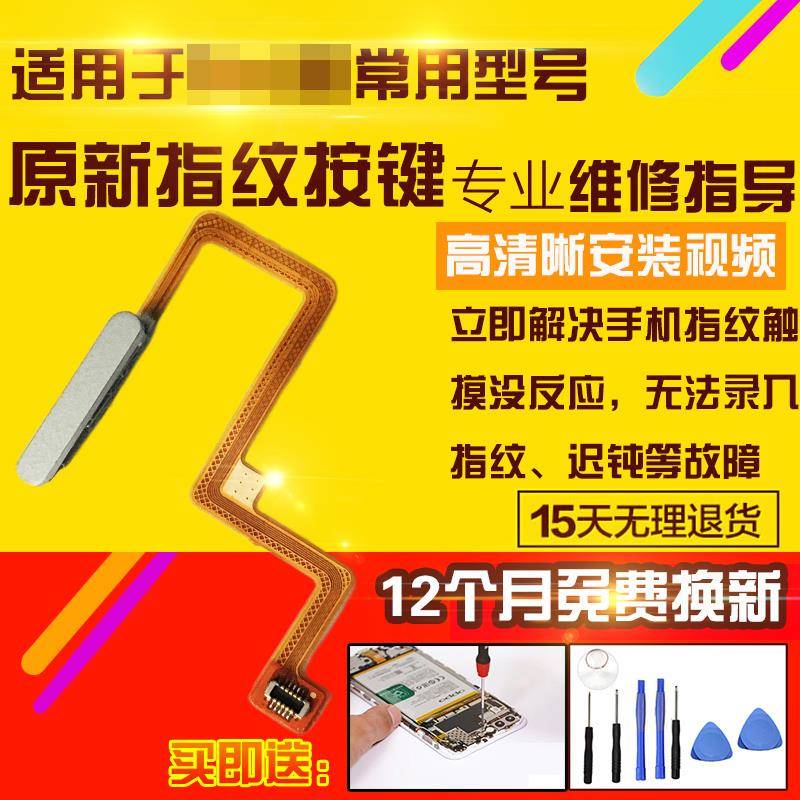 适用于红米Note11Pro+指纹排线NT11P+开机音量侧键模块按键排线