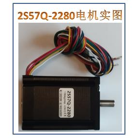 2S57Q-0541/0956/1376/2280/25B2 2S86Q-3465/4580/85B8 步进电机