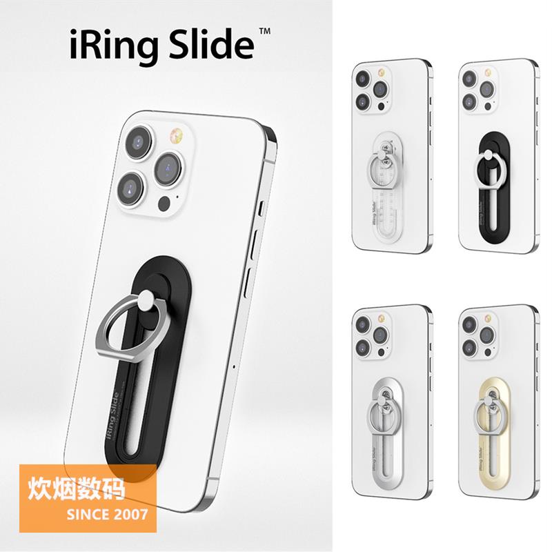 韩国原装iRing手机平板通用粘贴式可移动滑动指环扣AAUXX竖放支架