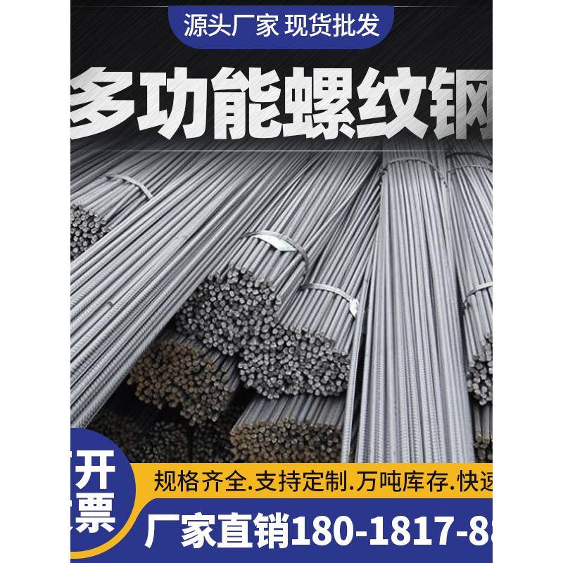 螺纹钢筋砌墙植筋6分8分10分铁棍圆钢筋条实心钢筋棒筋条铺路钢筋