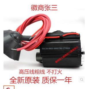 29FG188 全新原装 30001782 0853 P29MV217 康佳电视高压包BSC30