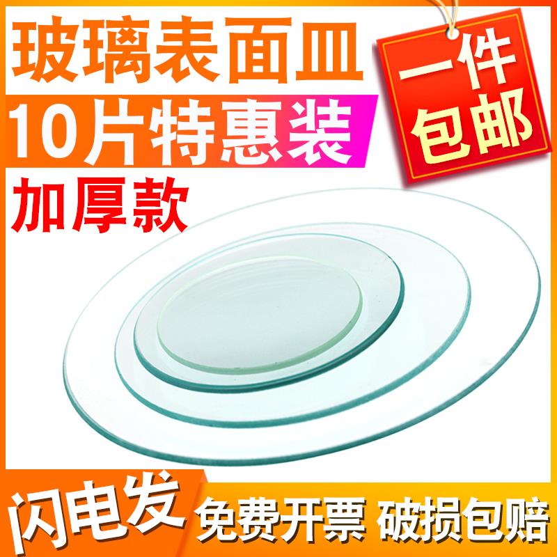 玻璃表面皿实验室用加厚结晶皿蒸发皿烧杯盖50 60 70 80 90 100mm