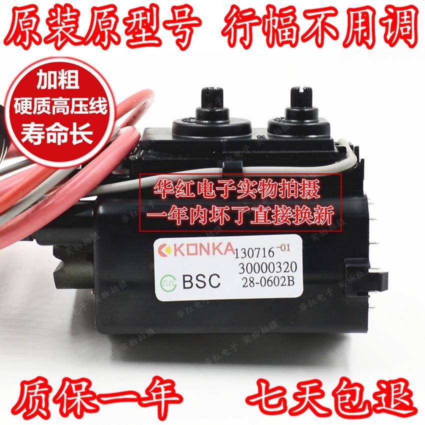 适用于康佳原装电视机高压包BSC28-0602B=BSC28-0602质量好保一年